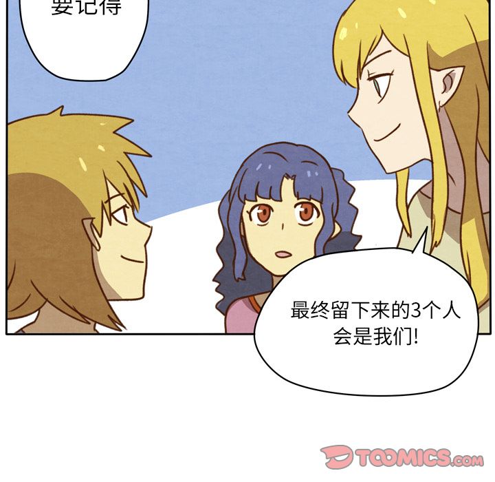 生存副本 第 13 章 第29页