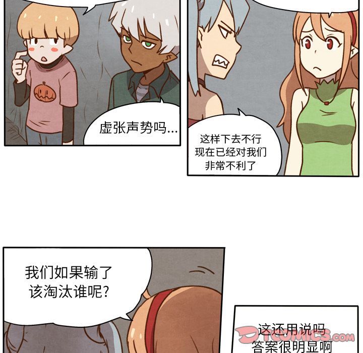生存副本 第 13 章 第9页