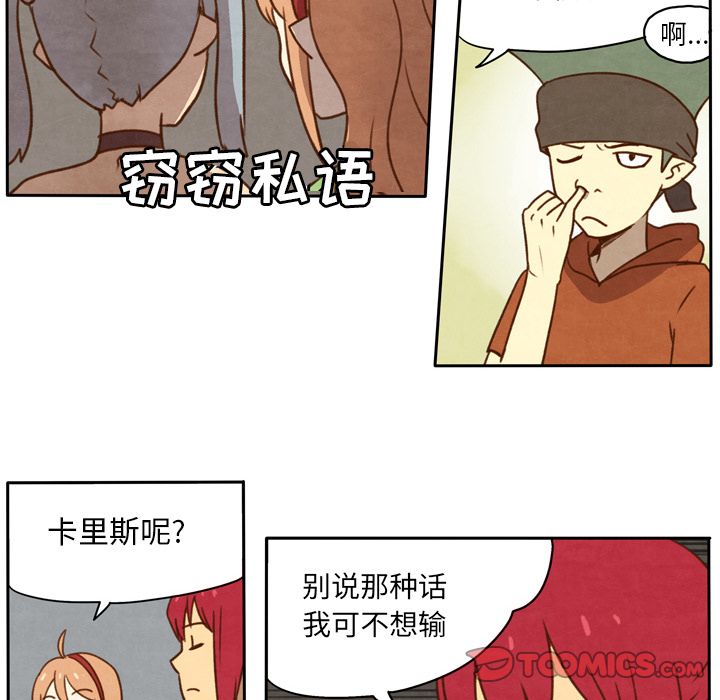 生存副本 第 13 章 第10页