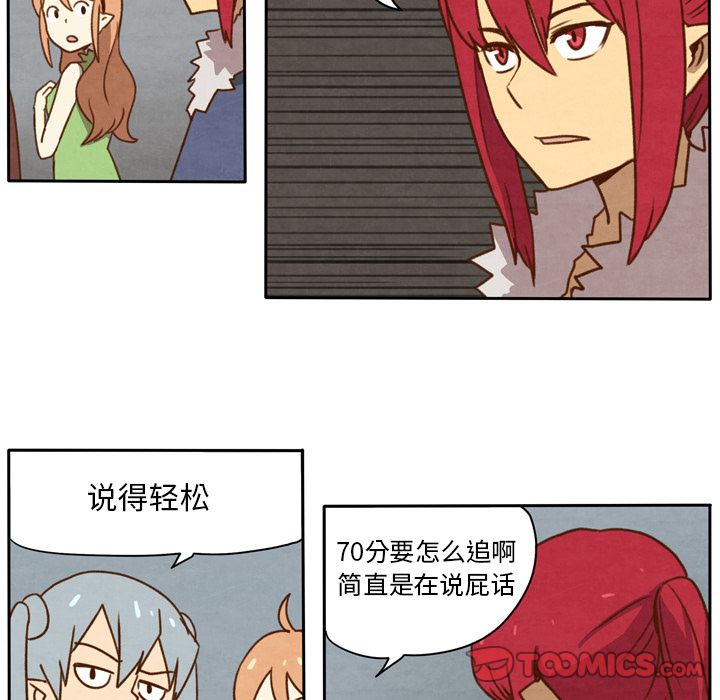 生存副本 第 13 章 第11页