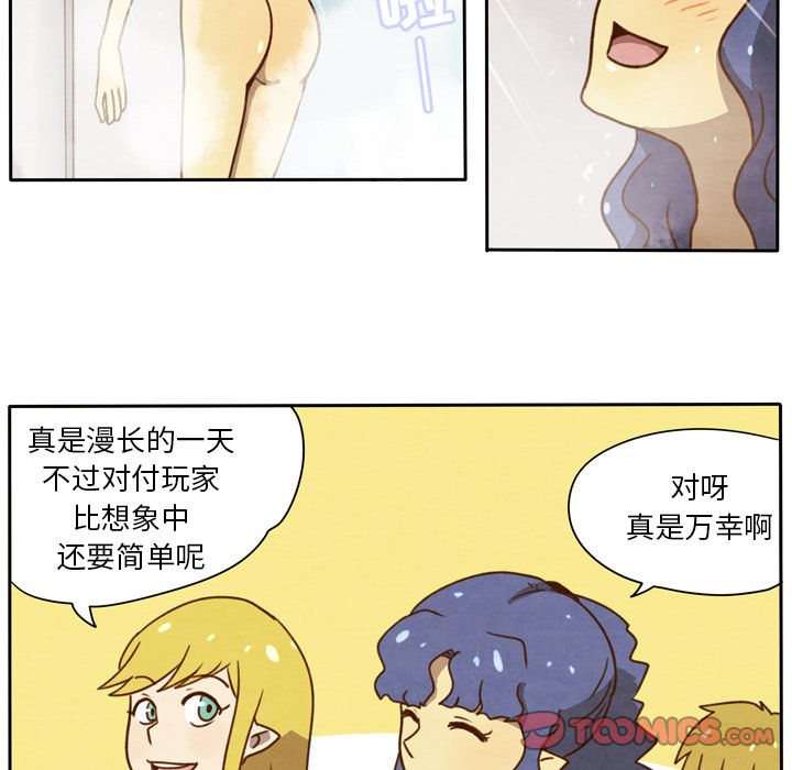 生存副本 第 13 章 第15页