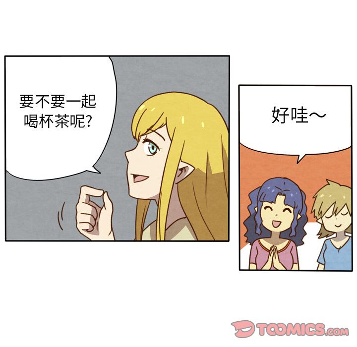 生存副本 第 13 章 第17页