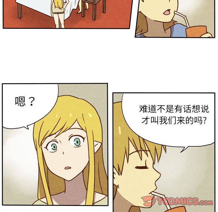 生存副本 第 13 章 第19页