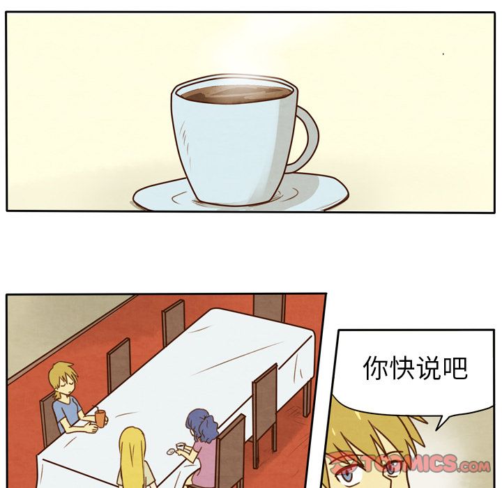 生存副本 第 13 章 第18页