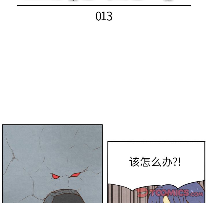 生存副本 第 13 章 第31页
