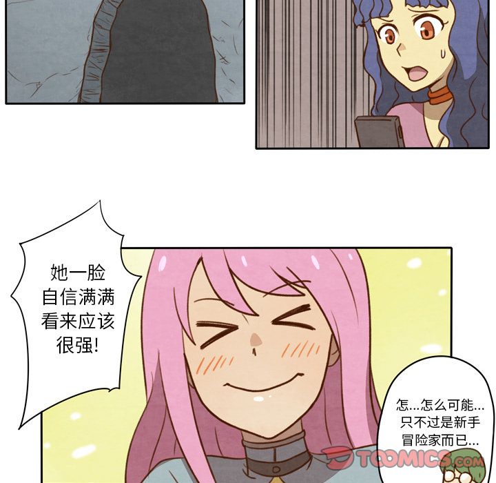 生存副本 第 13 章 第32页