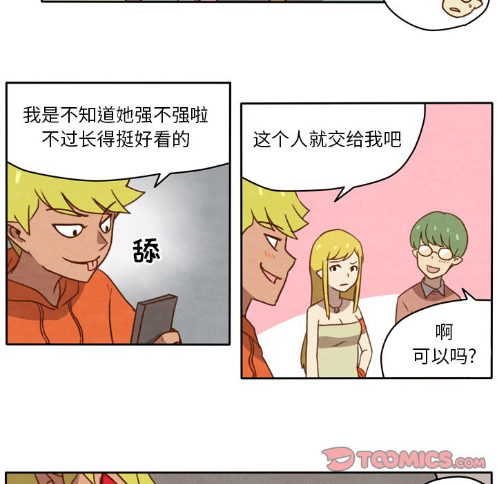 生存副本 第 13 章 第33页