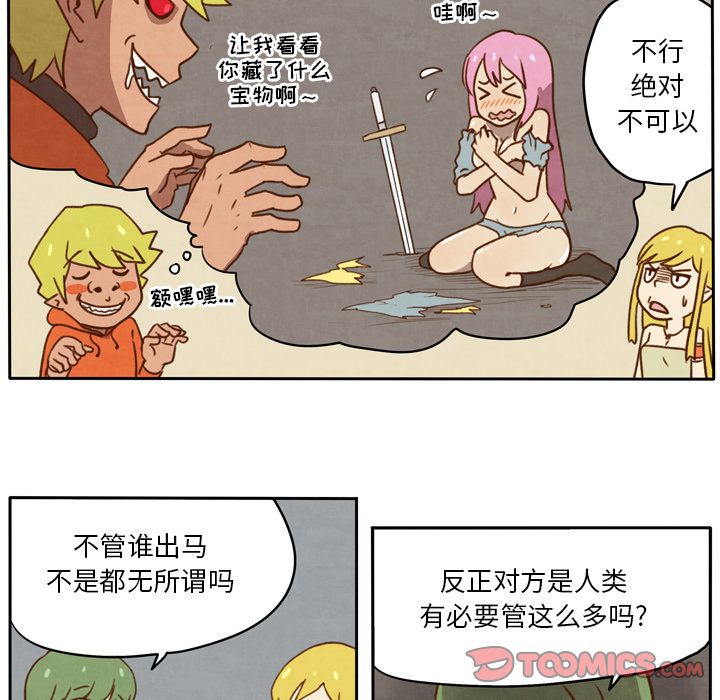 生存副本 第 13 章 第34页