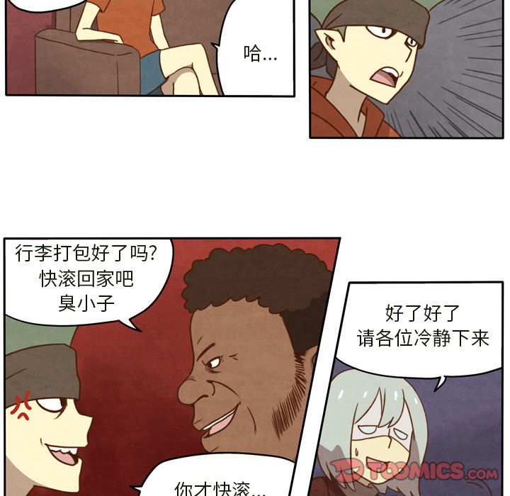 生存副本 第 14 章 第10页