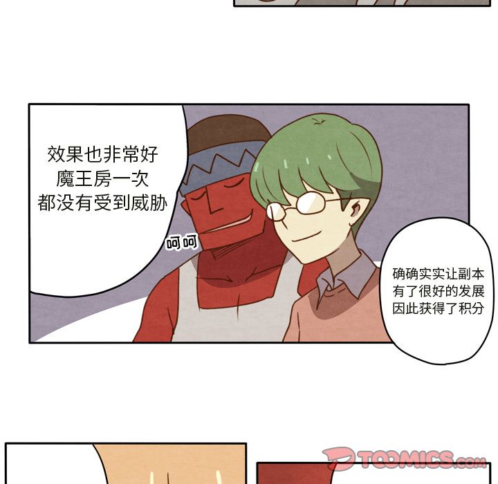 生存副本 第 14 章 第12页