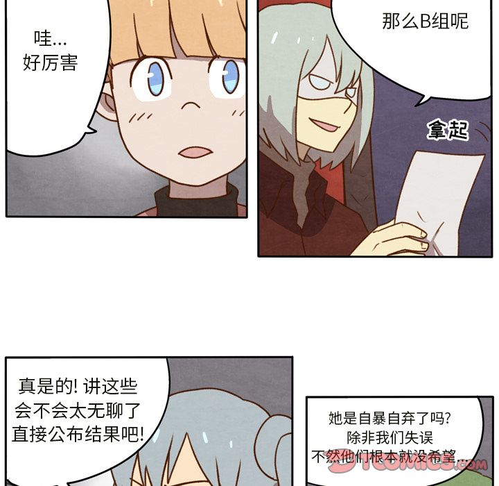 生存副本 第 14 章 第13页