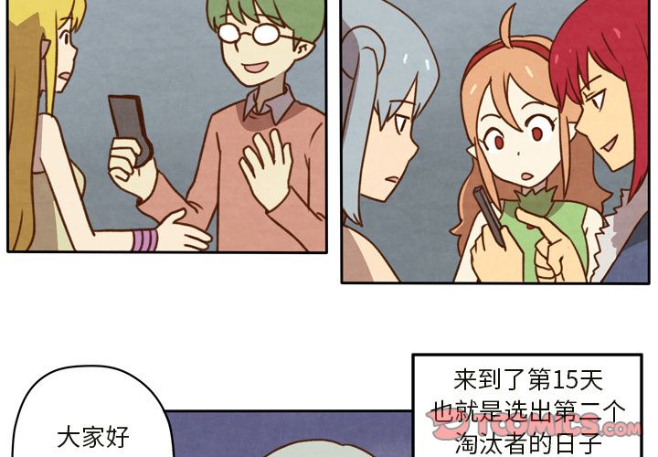 生存副本 第 14 章 第4页