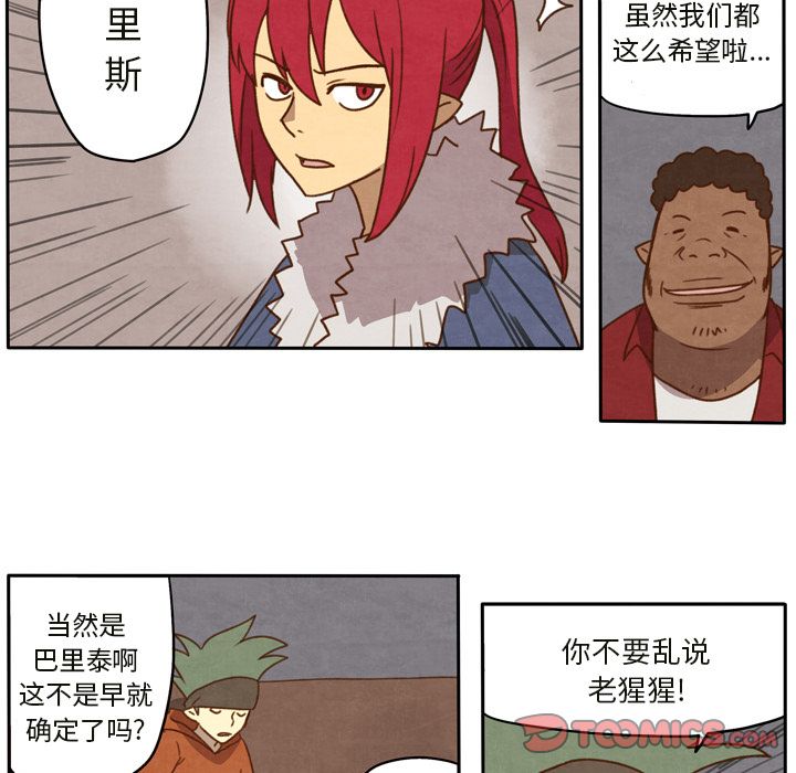 生存副本 第 14 章 第9页