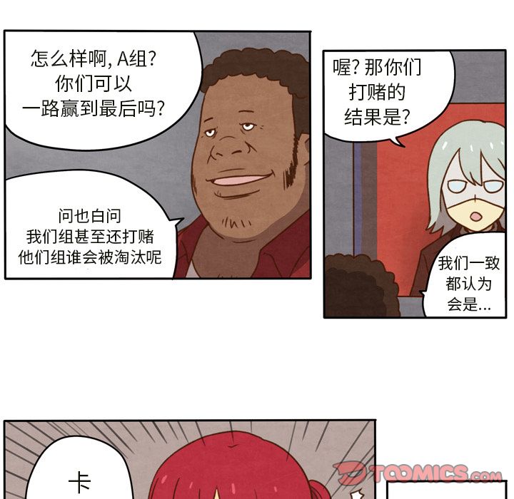 生存副本 第 14 章 第8页