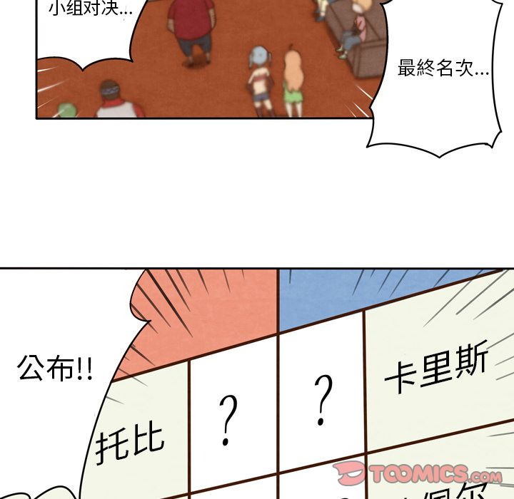 生存副本 第 14 章 第22页