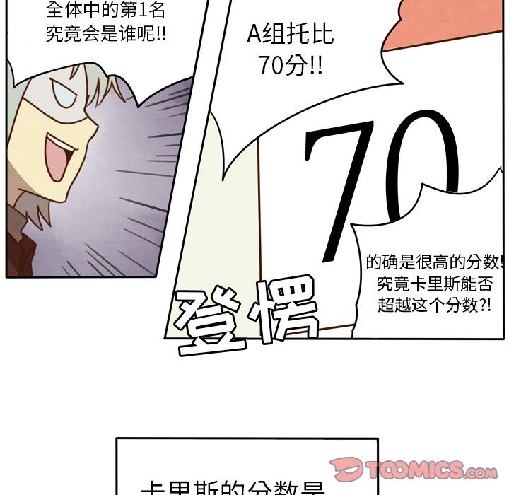 生存副本 第 14 章 第26页