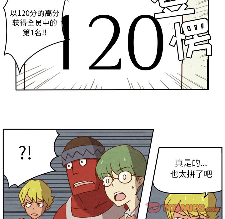 生存副本 第 14 章 第28页