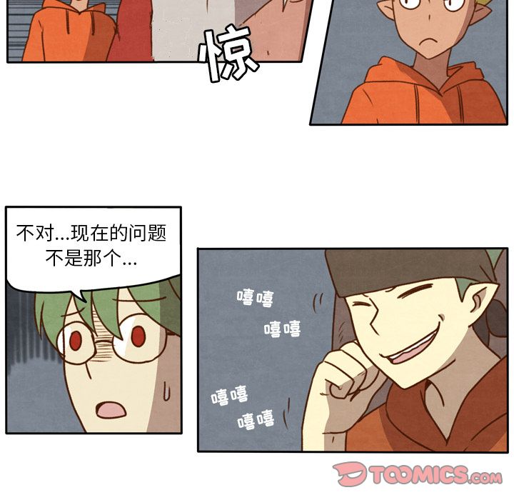 生存副本 第 14 章 第29页