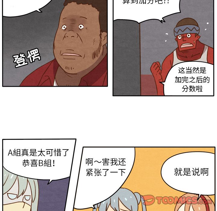 生存副本 第 14 章 第31页