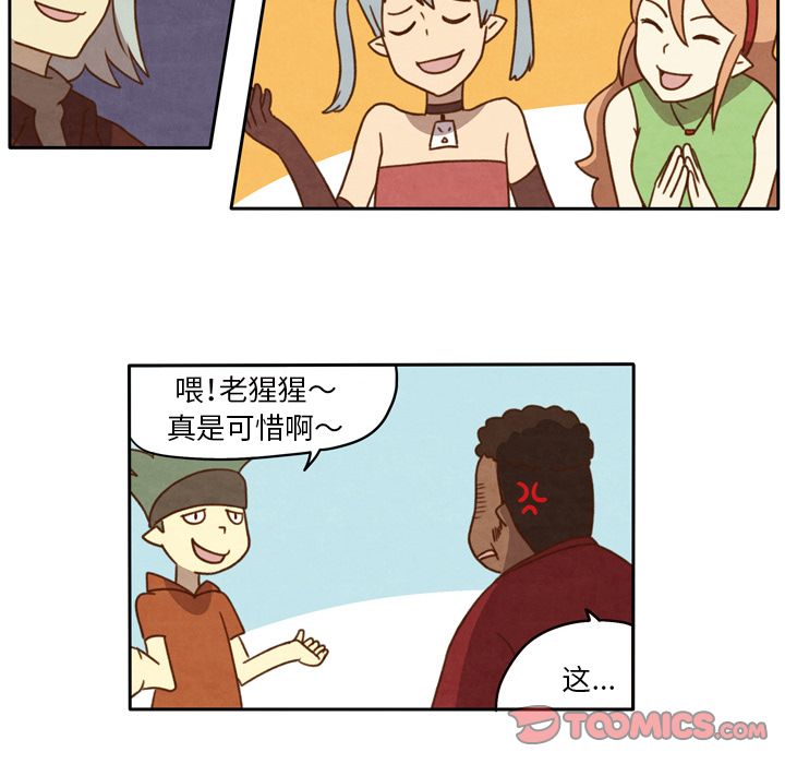 生存副本 第 14 章 第32页