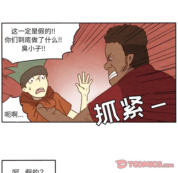 生存副本 第 14 章 第33页