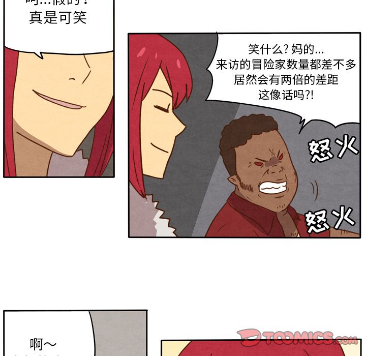 生存副本 第 14 章 第34页