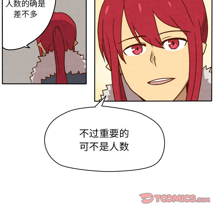 生存副本 第 14 章 第35页