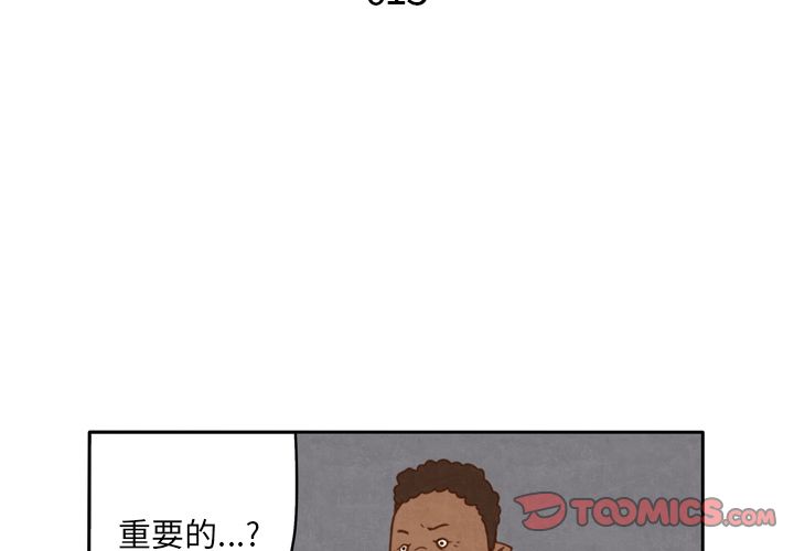 生存副本 第 15 章 第2页
