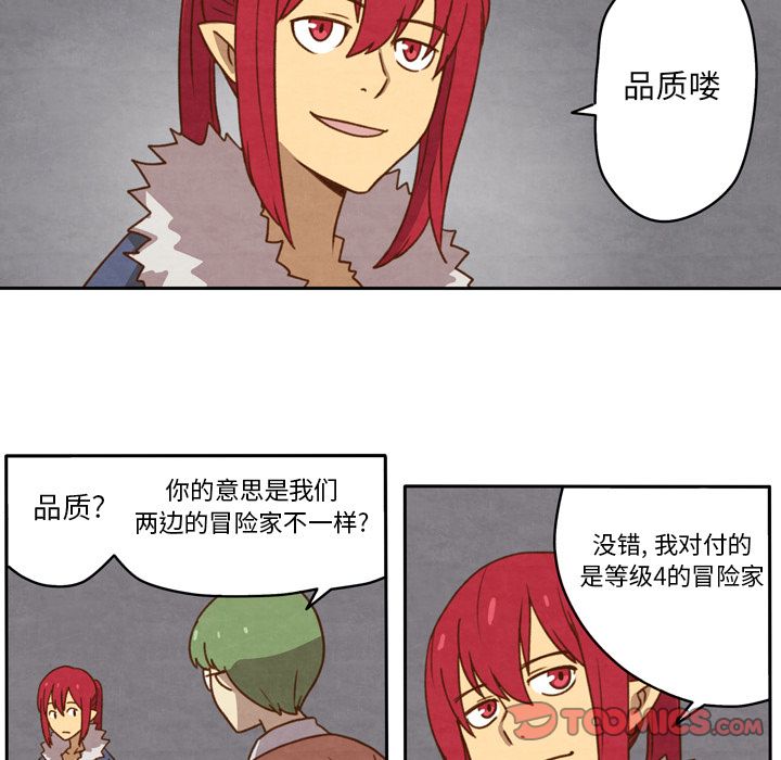 生存副本 第 15 章 第5页