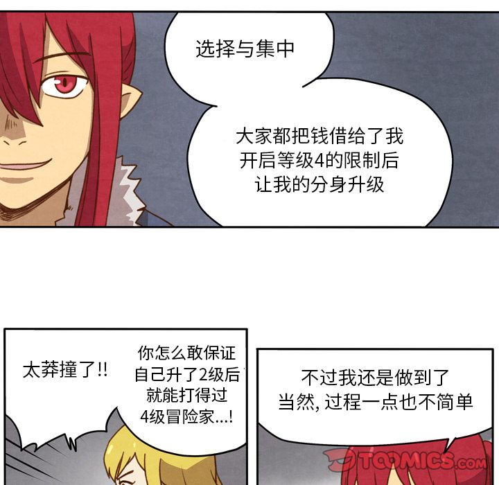 生存副本 第 15 章 第8页
