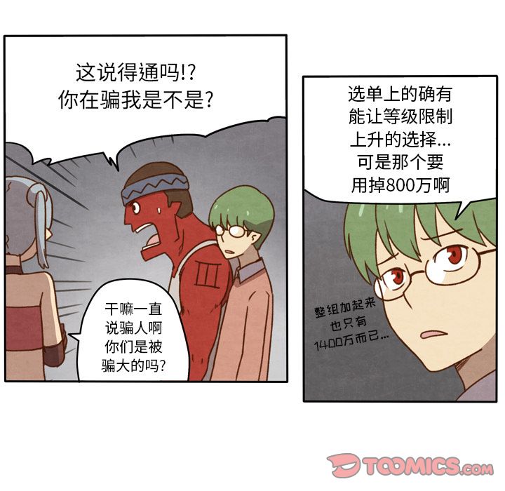 生存副本 第 15 章 第7页