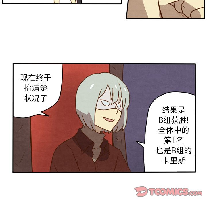 生存副本 第 15 章 第11页