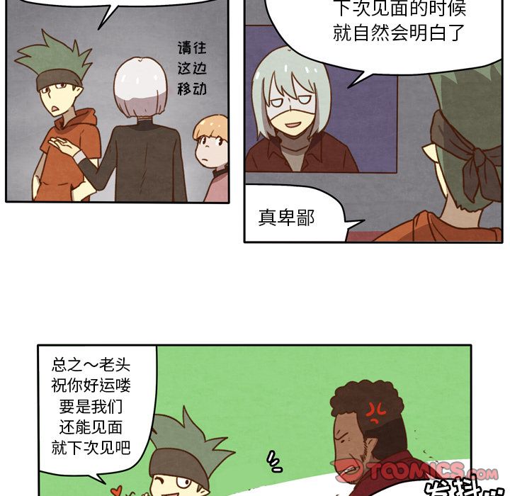 生存副本 第 15 章 第13页