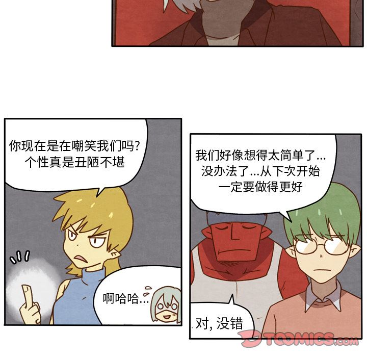 生存副本 第 15 章 第15页