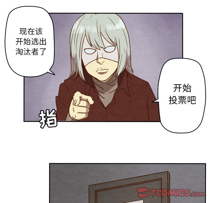 生存副本 第 15 章 第17页
