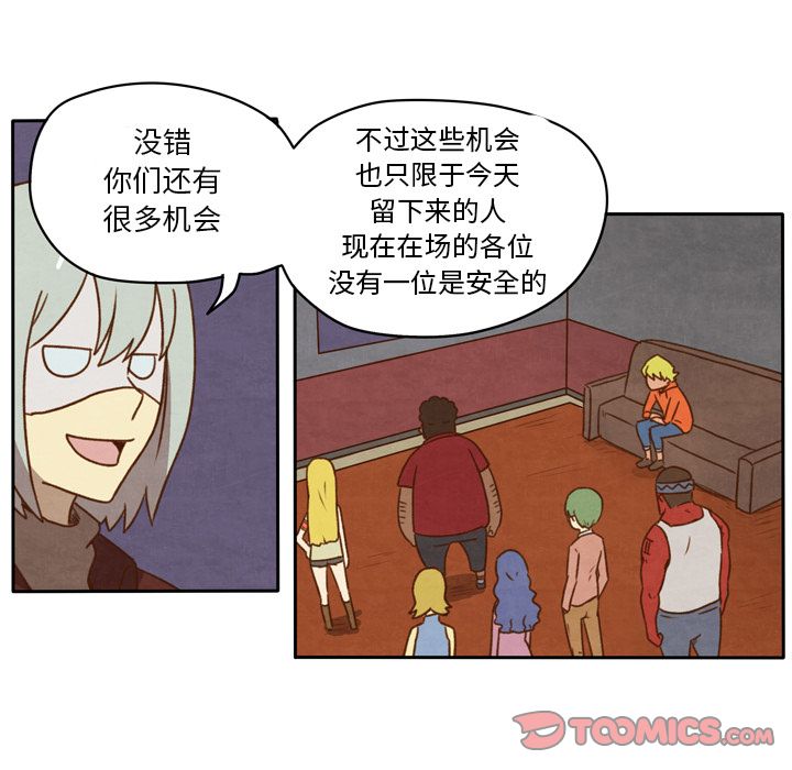 生存副本 第 15 章 第16页