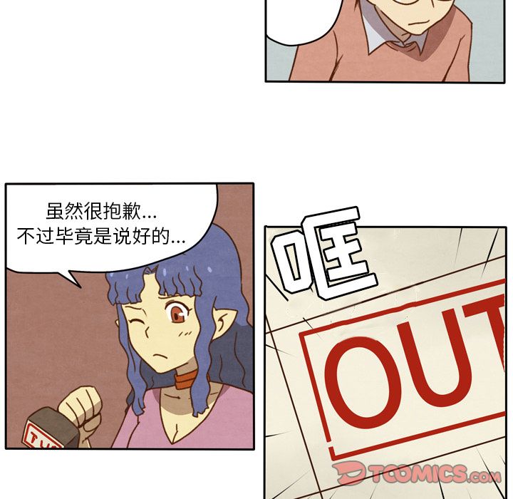 生存副本 第 15 章 第19页