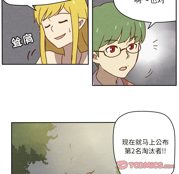 生存副本 第 15 章 第30页