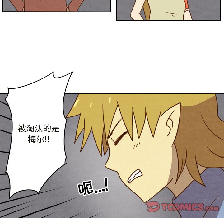 生存副本 第 15 章 第32页
