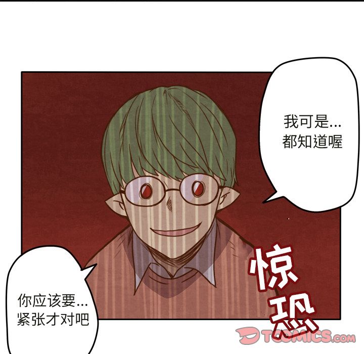 生存副本 第 15 章 第33页
