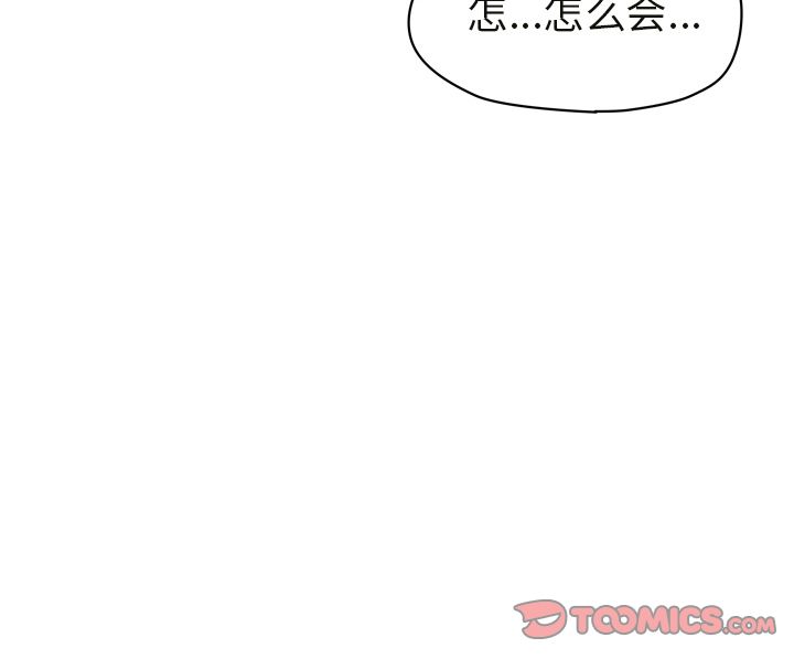 生存副本 第 15 章 第35页