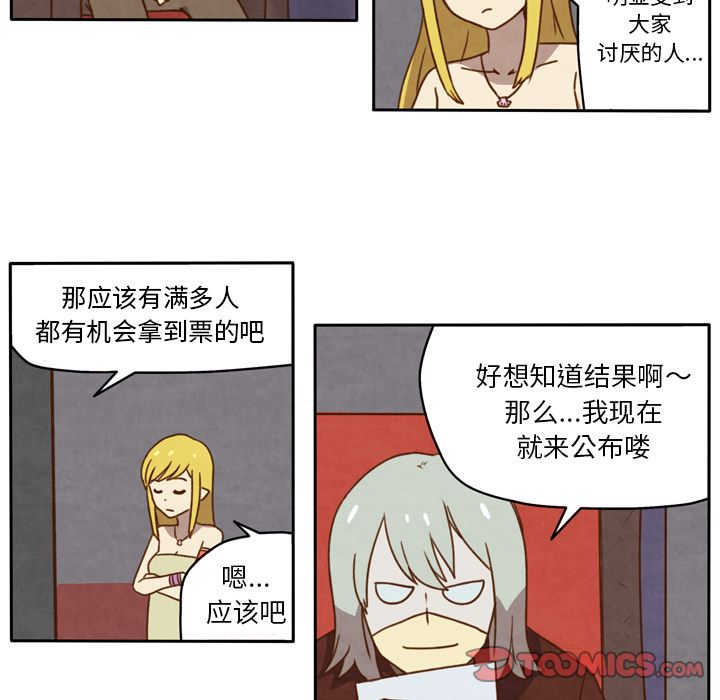 生存副本 第 15 章 第22页