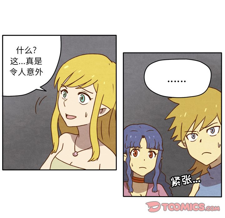 生存副本 第 15 章 第24页