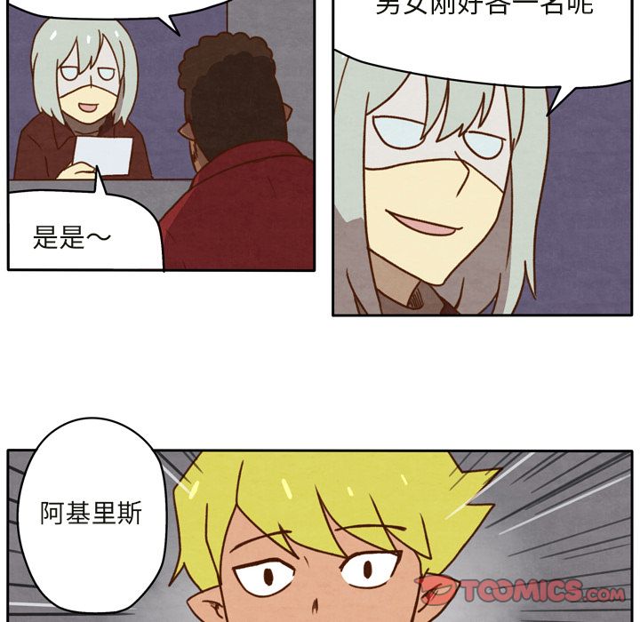 生存副本 第 15 章 第26页