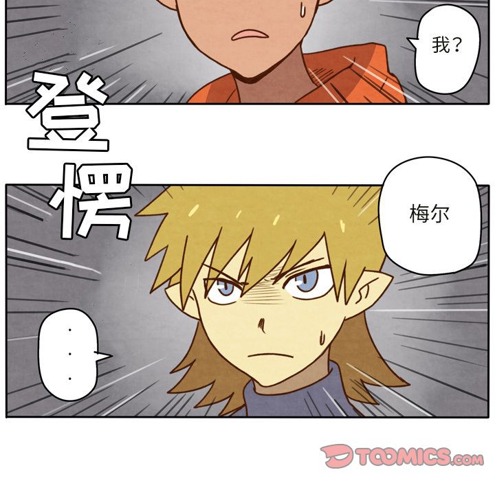 生存副本 第 15 章 第27页