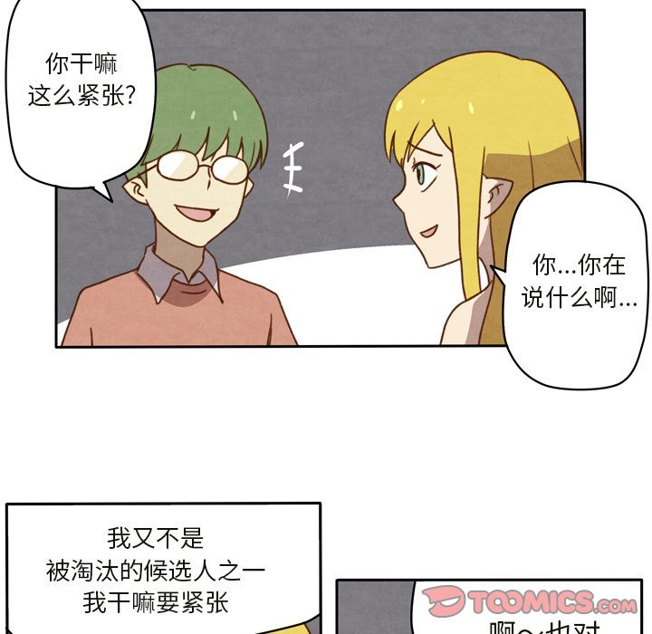 生存副本 第 15 章 第29页