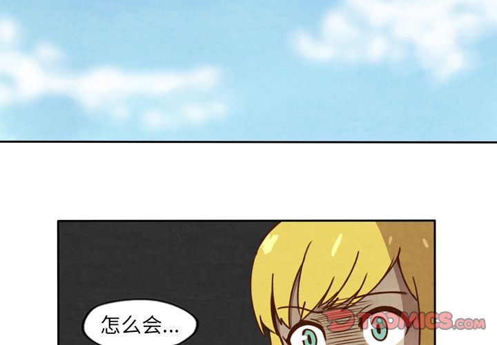 生存副本 第 16 章 第3页