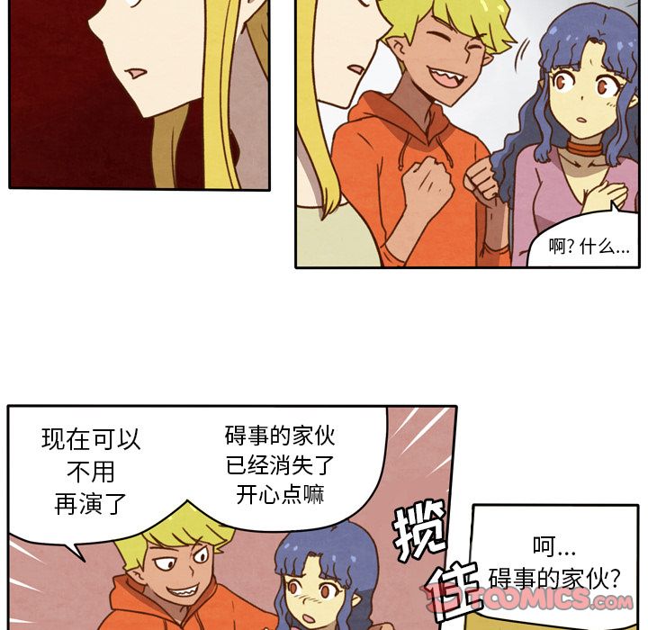 生存副本 第 16 章 第5页