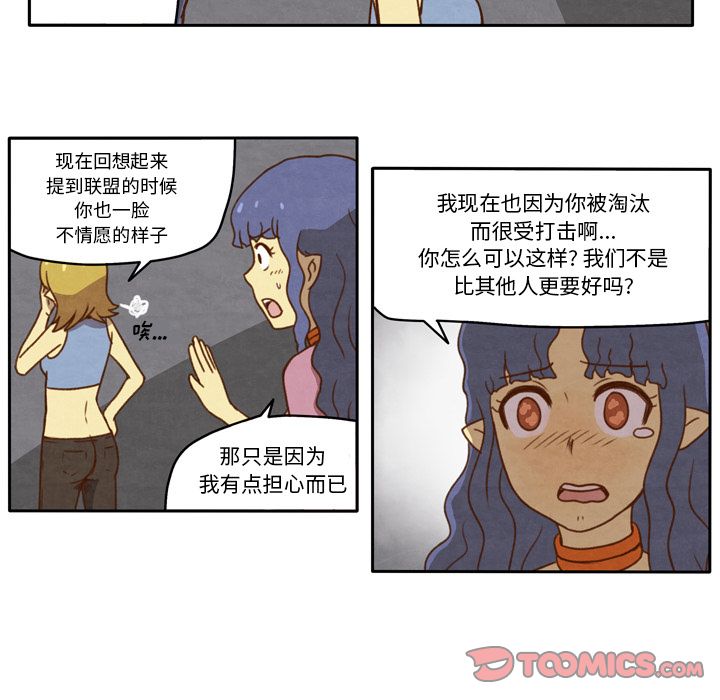 生存副本 第 16 章 第7页
