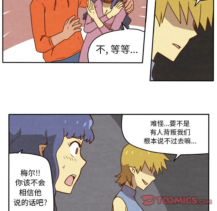 生存副本 第 16 章 第6页